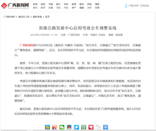 御驾通助力甘肃天水交警道路管理——“降事故、、、、保平安、、、、促畅通”(图3)